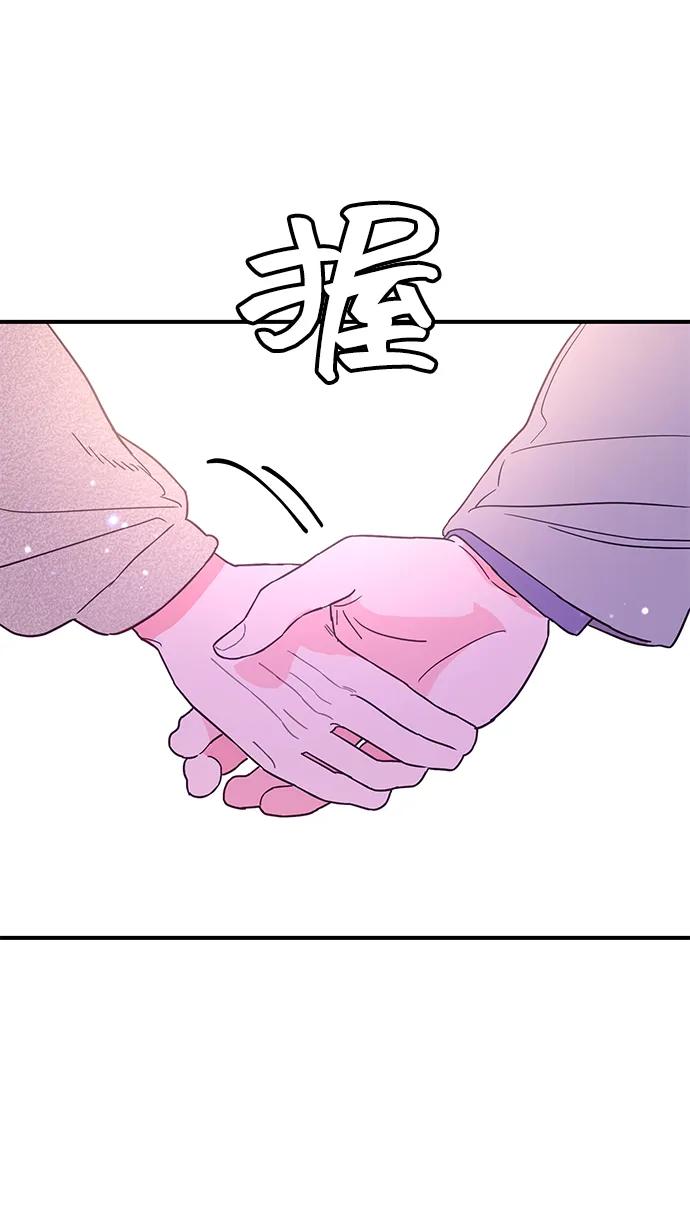 《今日的维纳斯》第65话 第3页