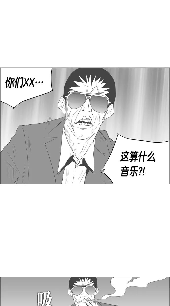一往无前 [第64话] 根秀的故事 第39页