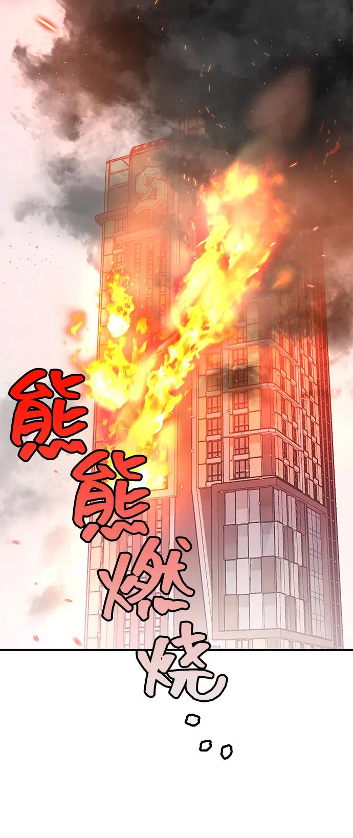 《今日的维纳斯》第66话 第54页
