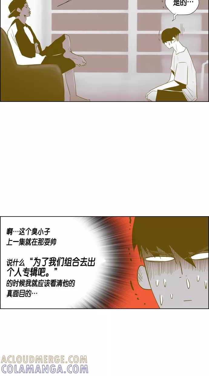 一往无前 [第65话] 个人 第13页