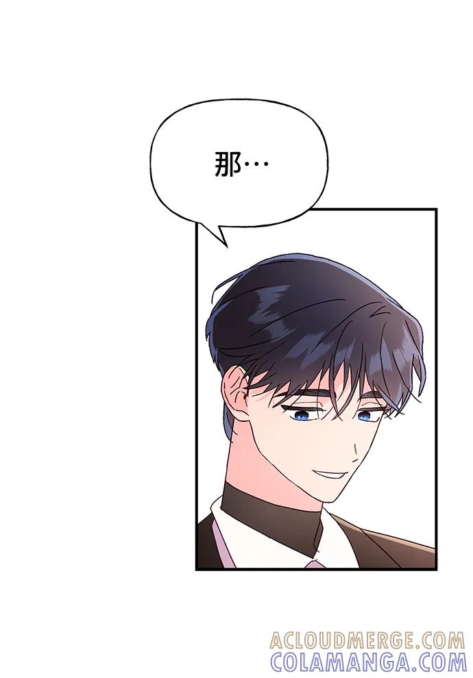 《今日的维纳斯》第66话 第28页