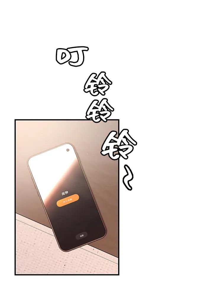 《今日的维纳斯》第66话 第8页