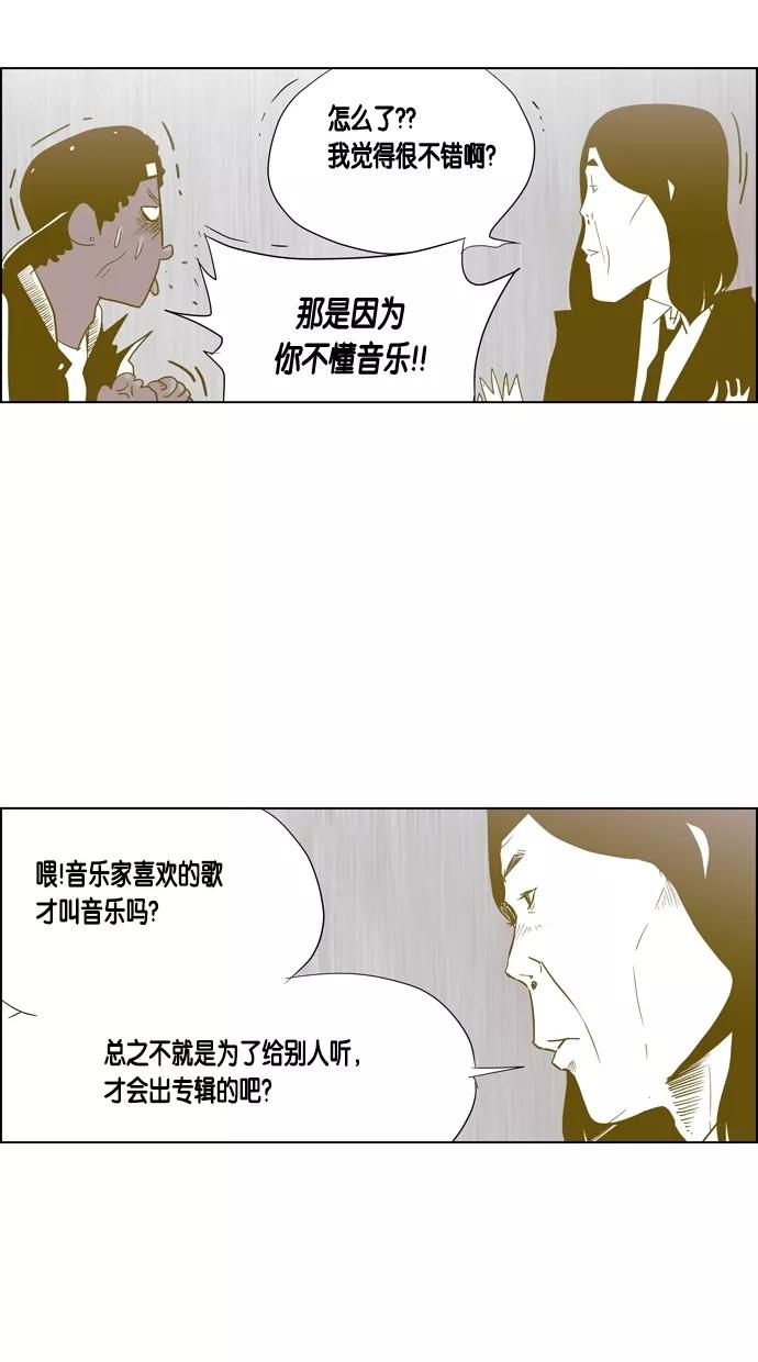 一往无前 [第65话] 个人 第24页