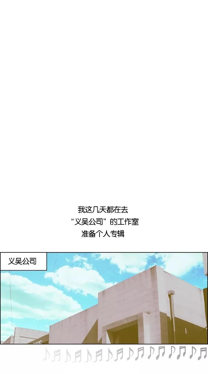 一往无前 [第65话] 个人 第14页