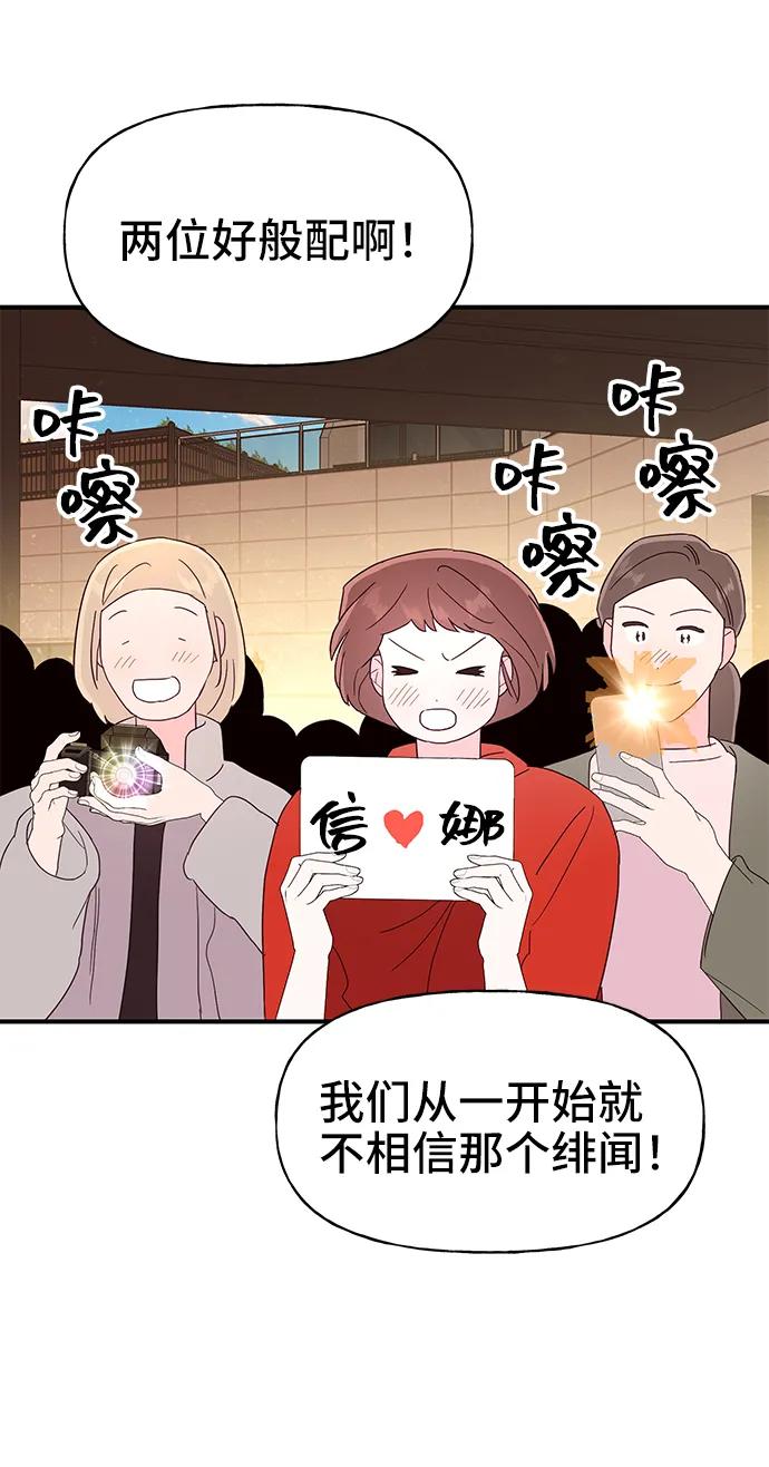 《今日的维纳斯》第66话 第26页