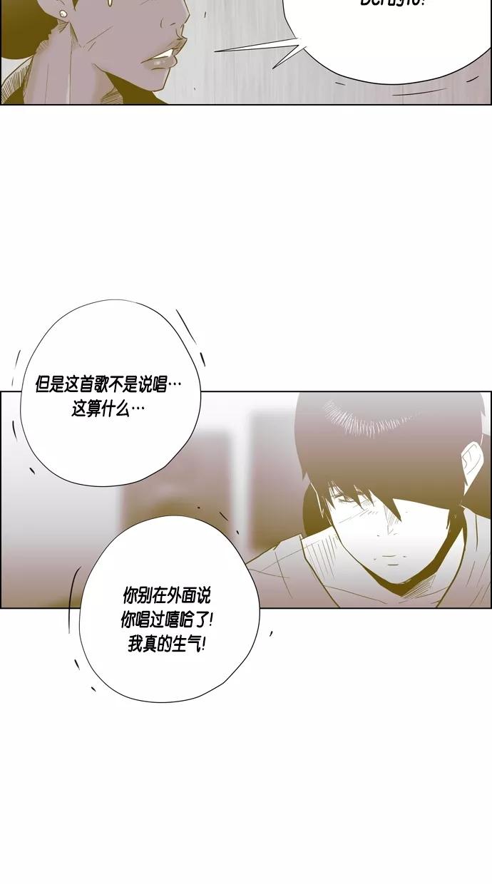 一往无前 [第65话] 个人 第26页