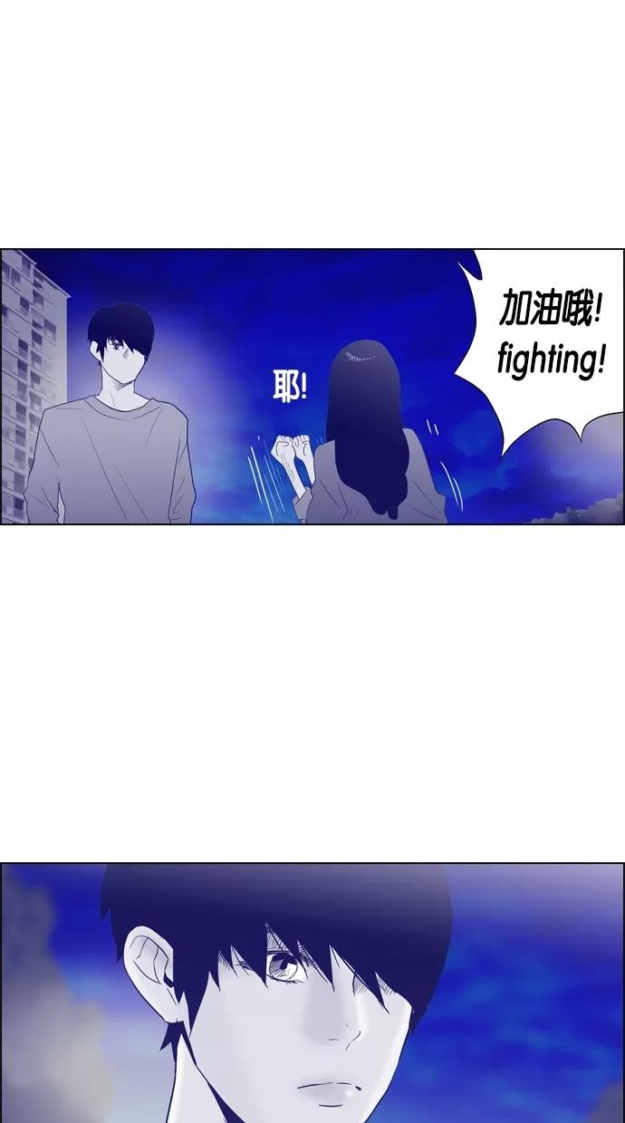 一往无前 [第65话] 个人 第30页