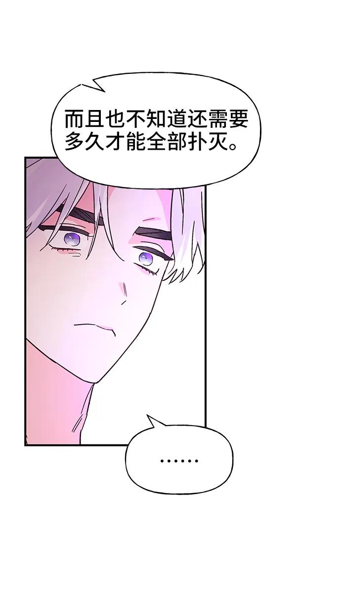 《今日的维纳斯》第66话 第57页