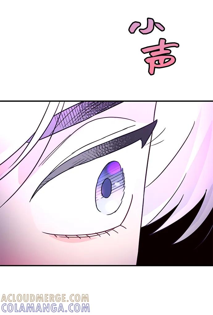 《今日的维纳斯》第66话 第52页