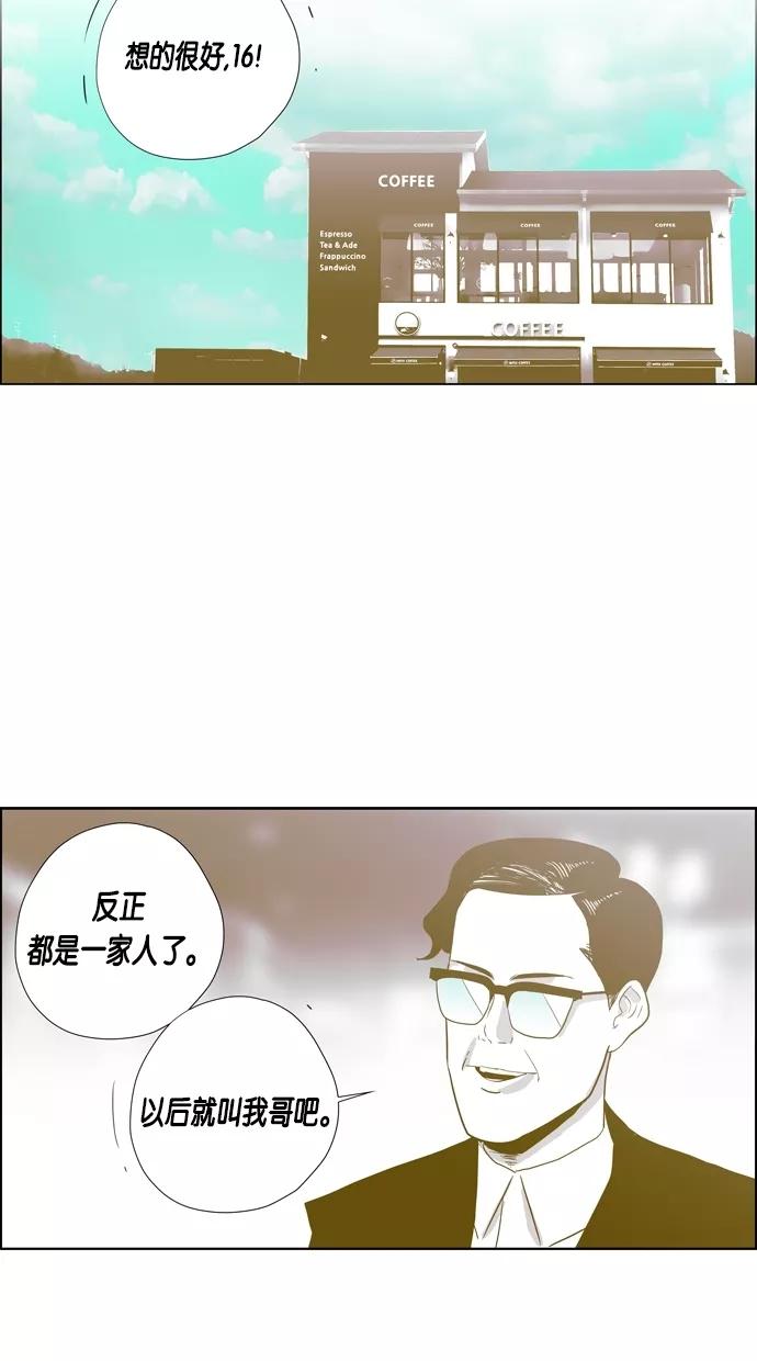 一往无前 [第65话] 个人 第8页