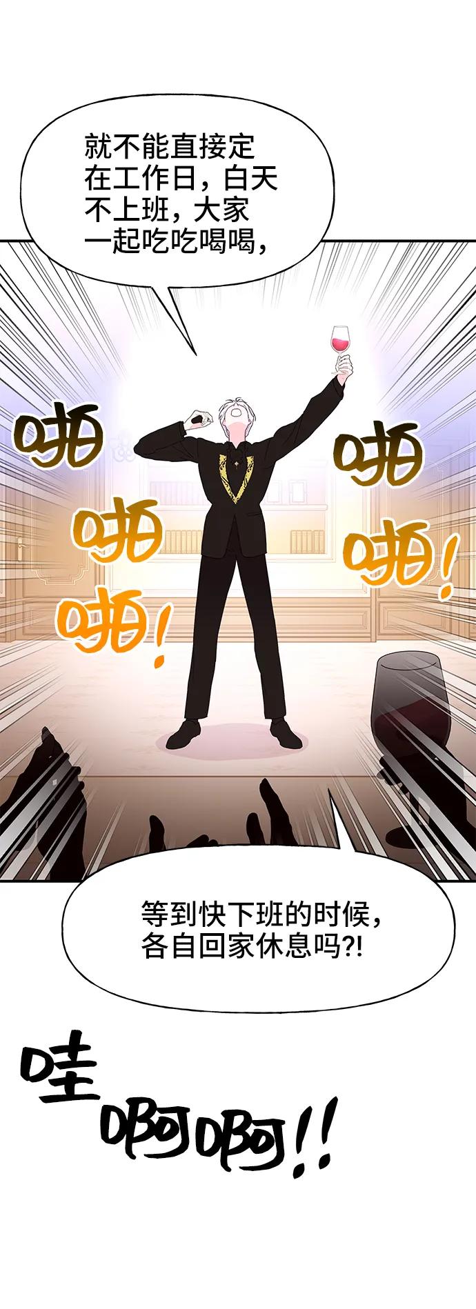 《今日的维纳斯》第66话 第41页