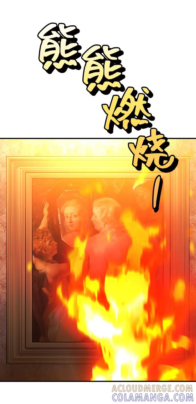 《今日的维纳斯》第66话 第58页