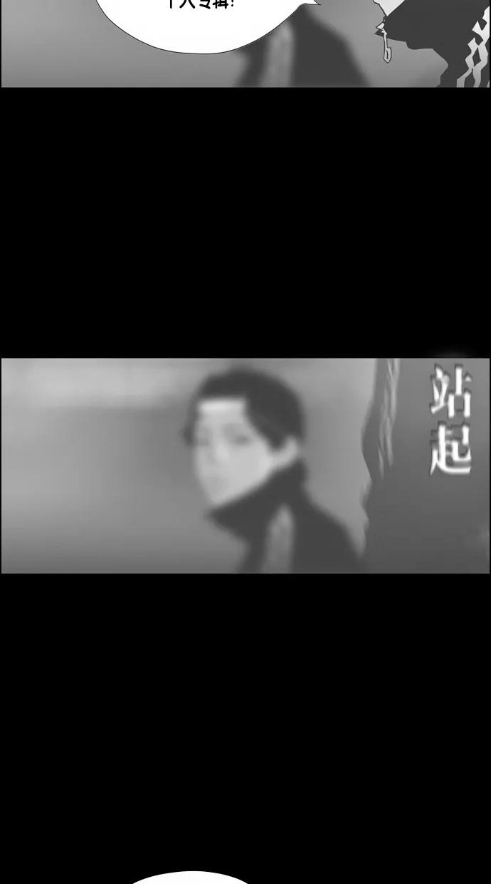 一往无前 [第65话] 个人 第2页