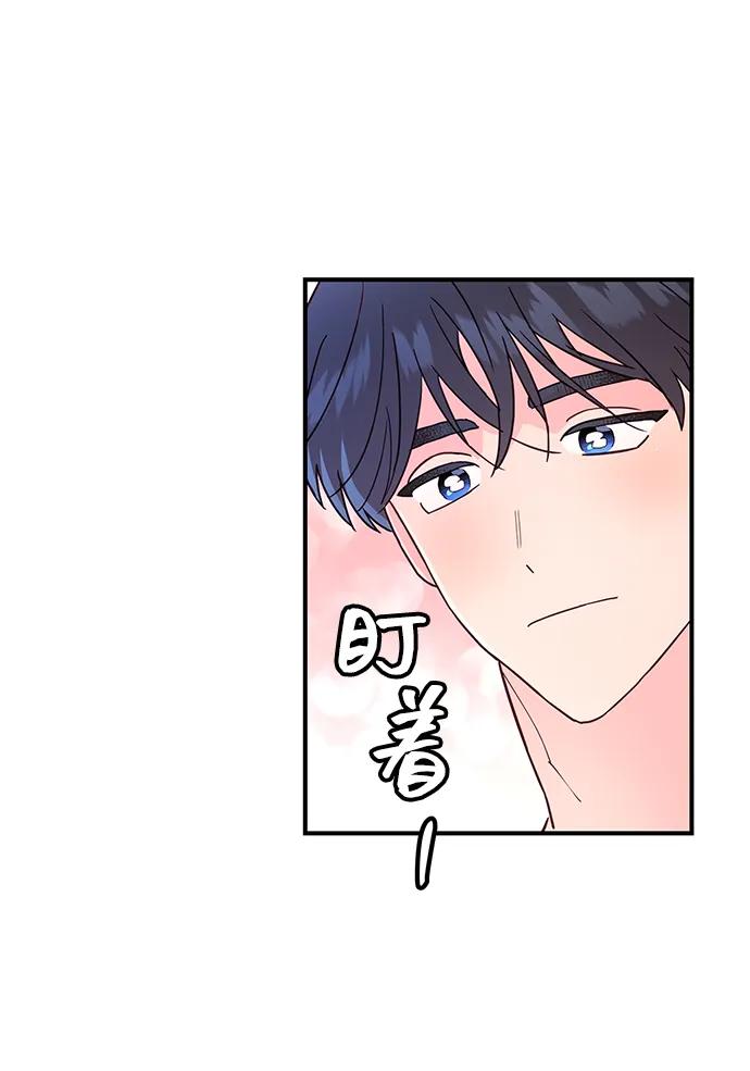 《今日的维纳斯》第66话 第20页