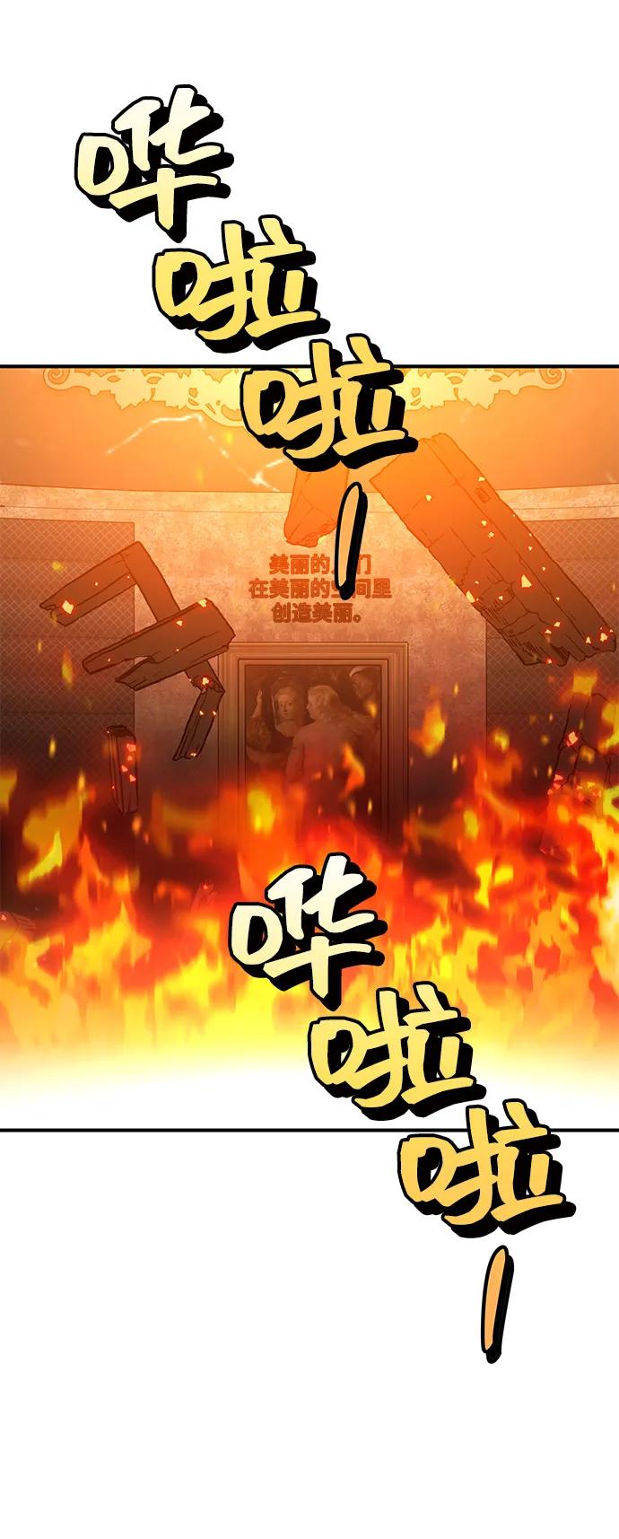 《今日的维纳斯》第66话 第59页