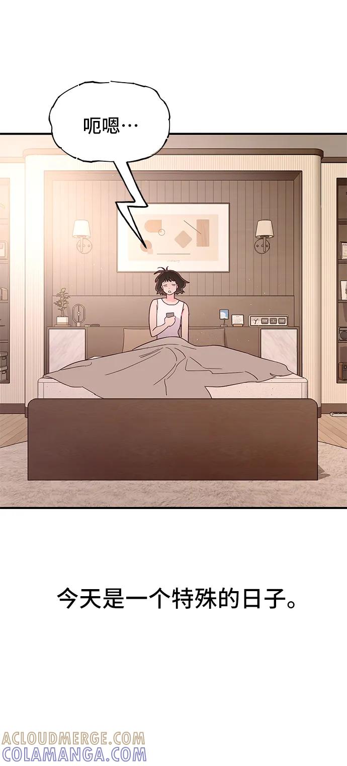 《今日的维纳斯》第66话 第10页