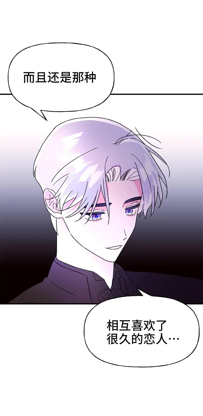 《今日的维纳斯》第66话 第33页