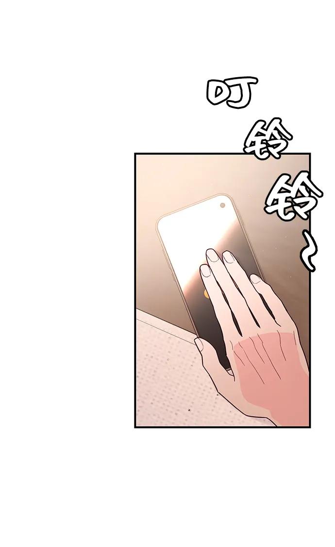 《今日的维纳斯》第66话 第9页