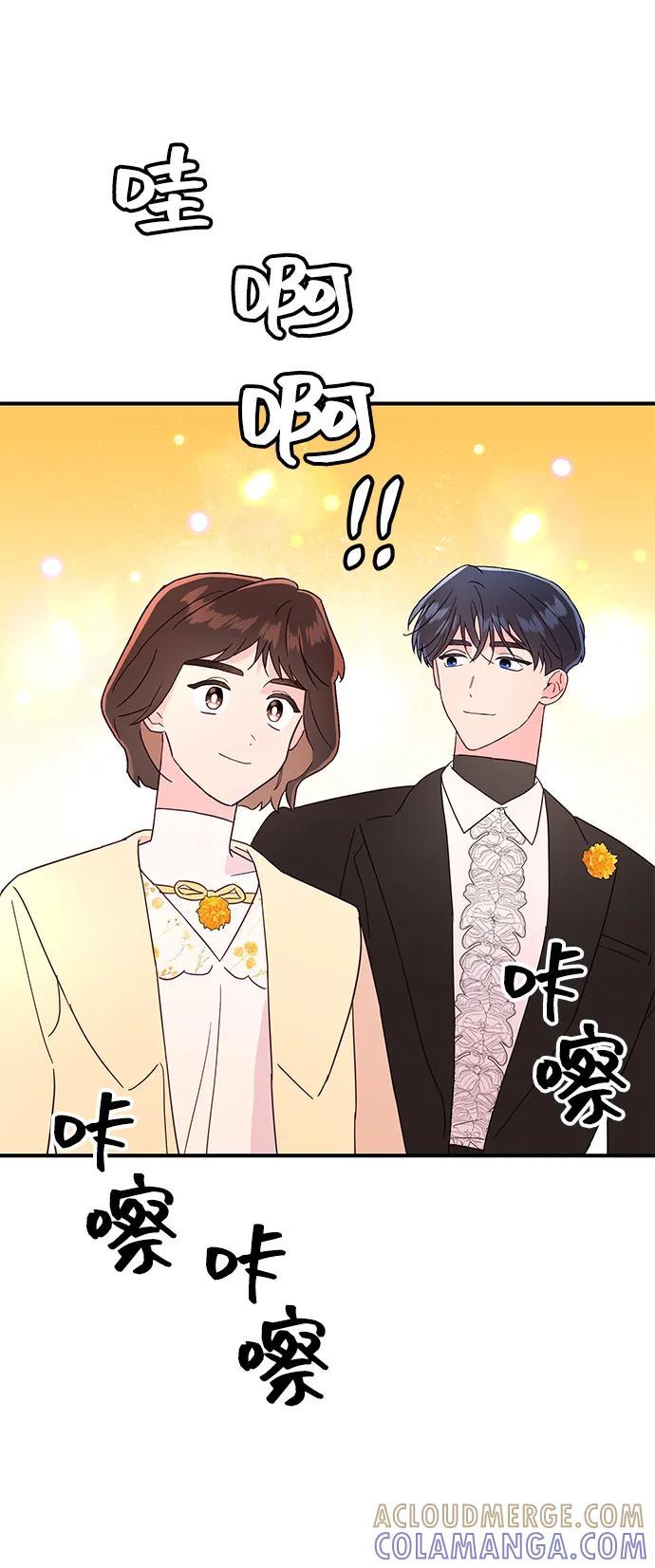 《今日的维纳斯》第66话 第25页