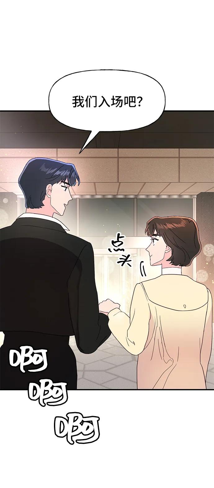 《今日的维纳斯》第66话 第29页