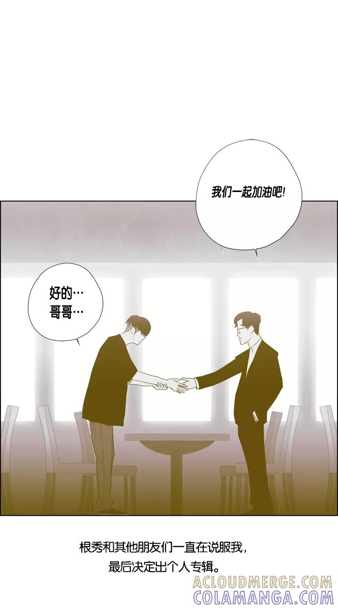 一往无前 [第65话] 个人 第9页