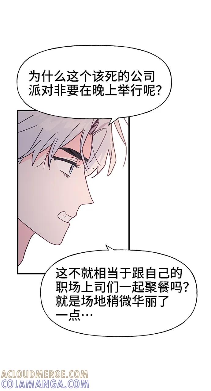 《今日的维纳斯》第66话 第40页