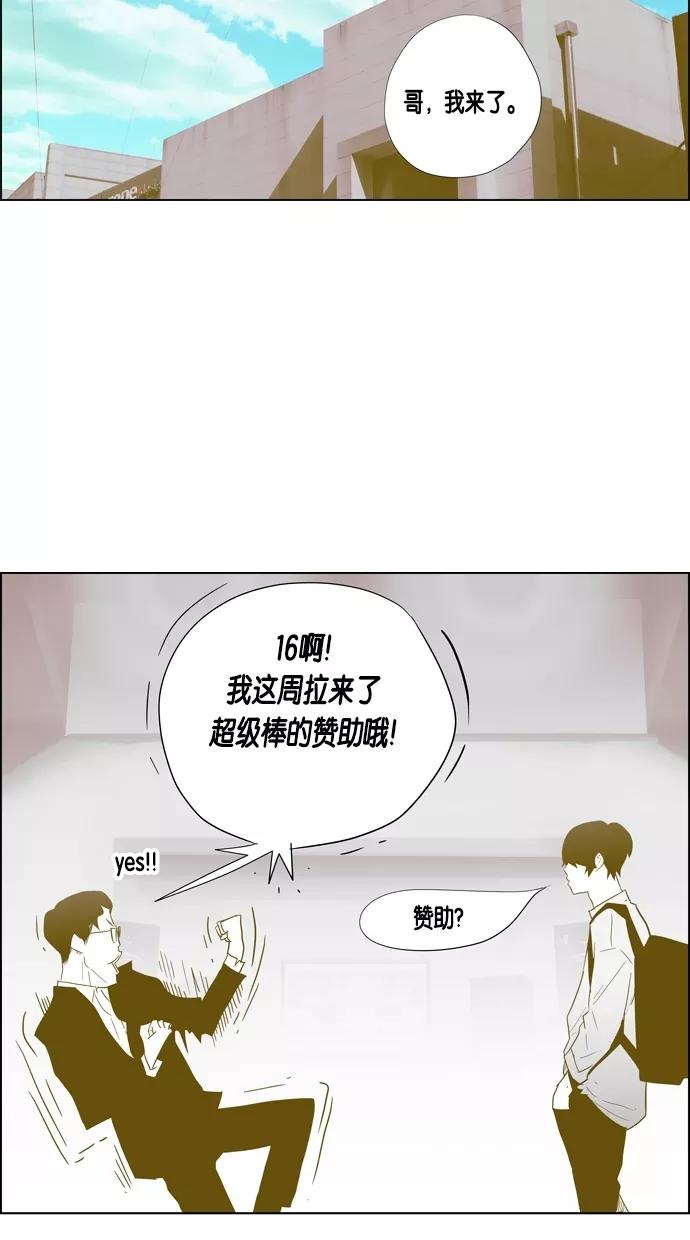 一往无前 [第65话] 个人 第34页
