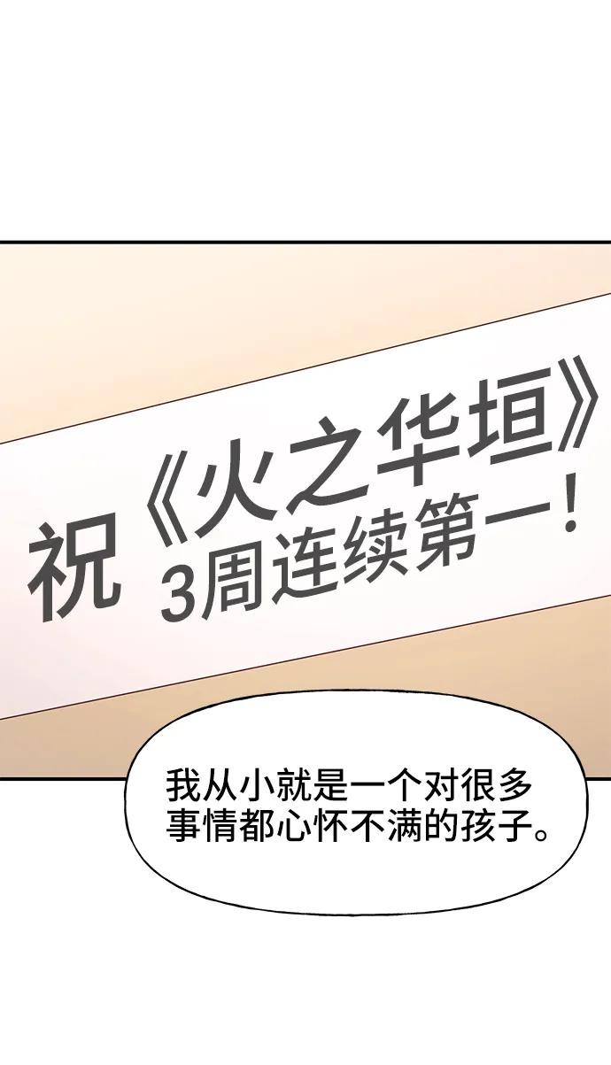 《今日的维纳斯》第66话 第35页