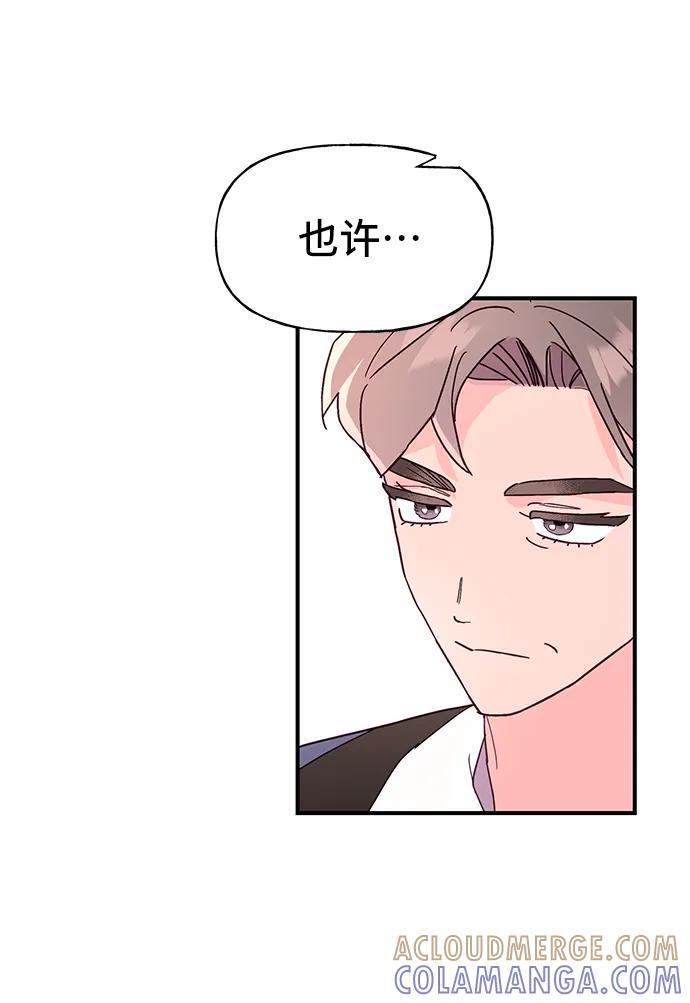 《今日的维纳斯》第66话 第43页