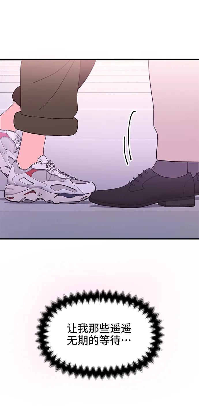 《今日的维纳斯》第66话 第3页