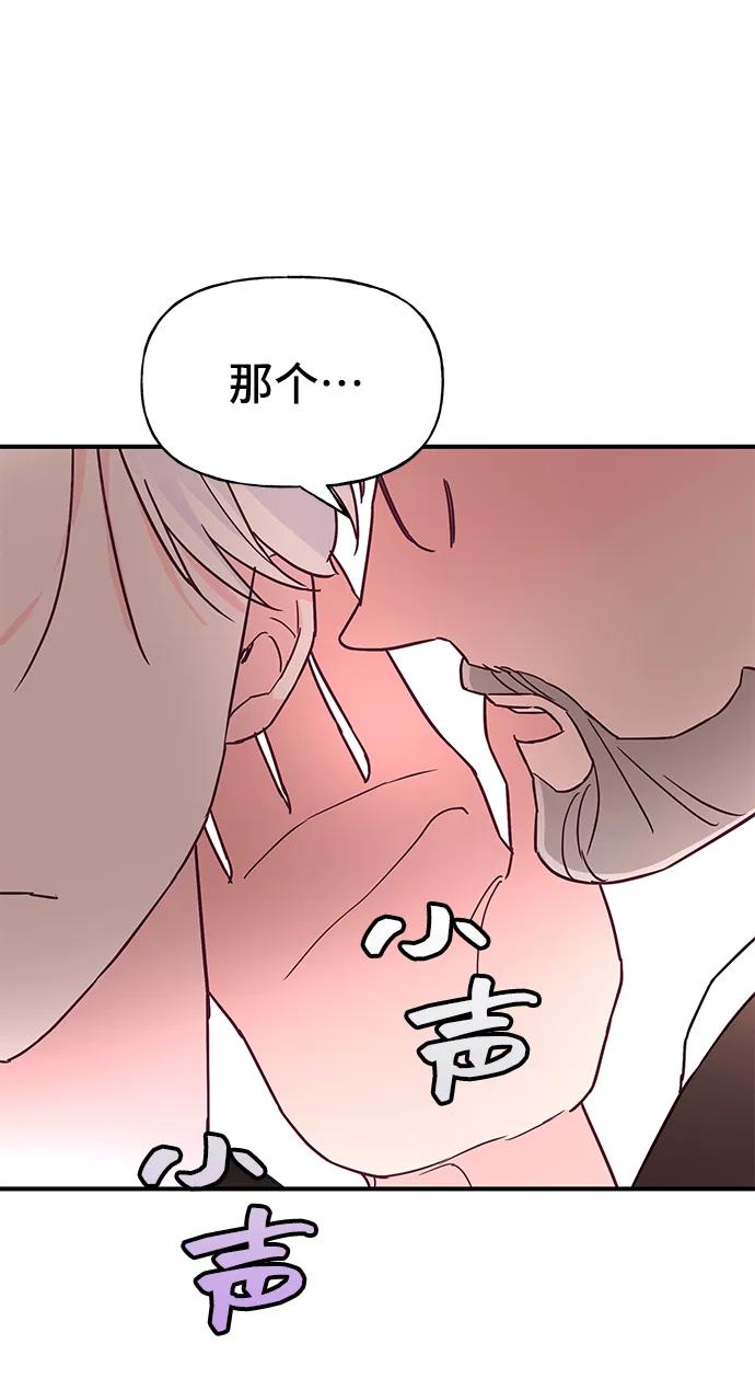 《今日的维纳斯》第66话 第51页