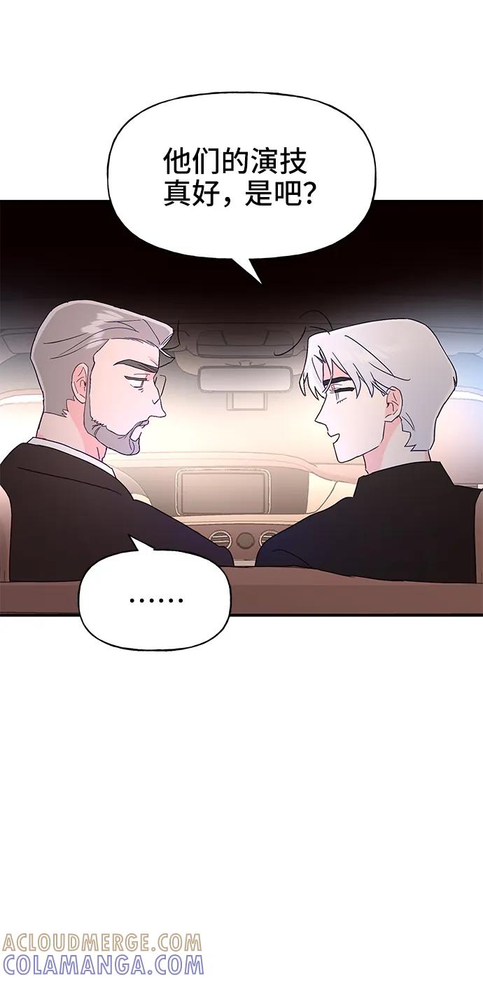 《今日的维纳斯》第66话 第34页