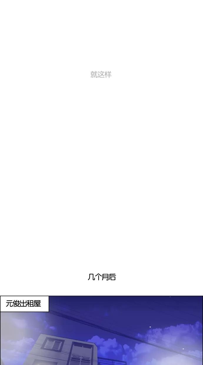 一往无前 [第65话] 个人 第18页