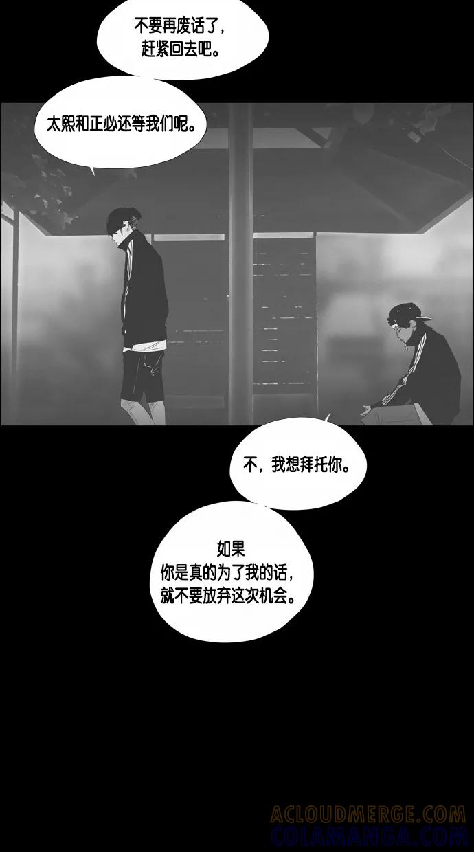 一往无前 [第65话] 个人 第3页