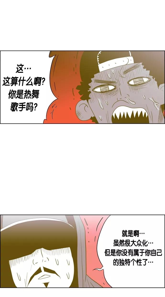 一往无前 [第65话] 个人 第22页