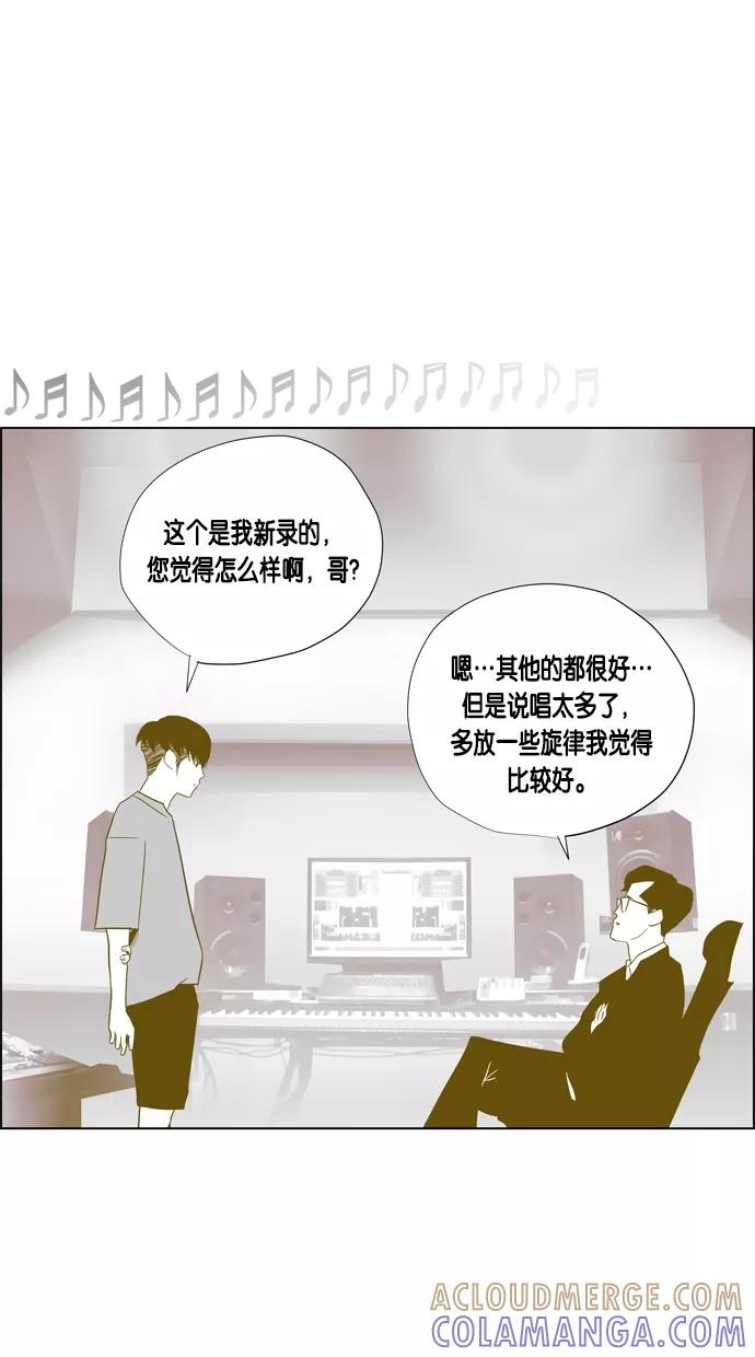 一往无前 [第65话] 个人 第15页
