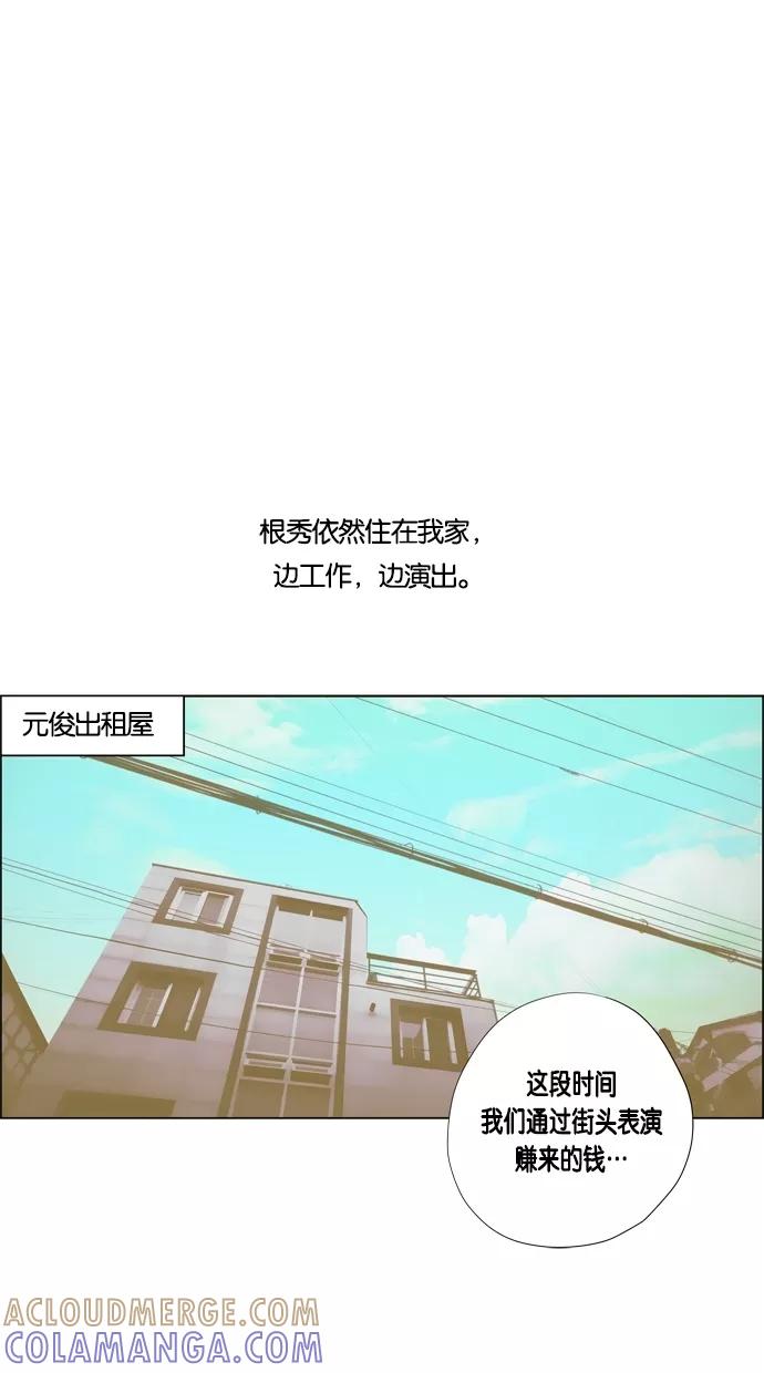 一往无前 [第65话] 个人 第11页