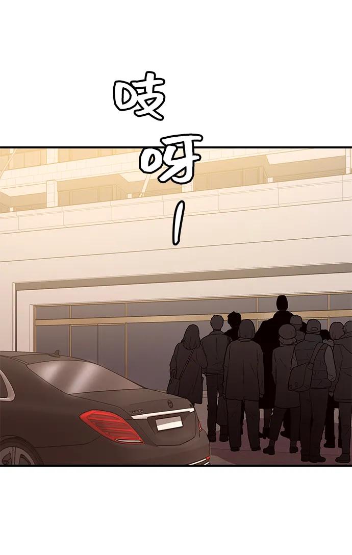 《今日的维纳斯》第66话 第30页