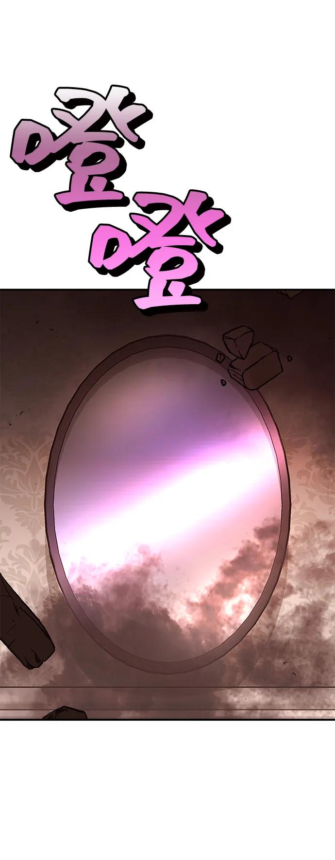 《今日的维纳斯》第66话 第60页
