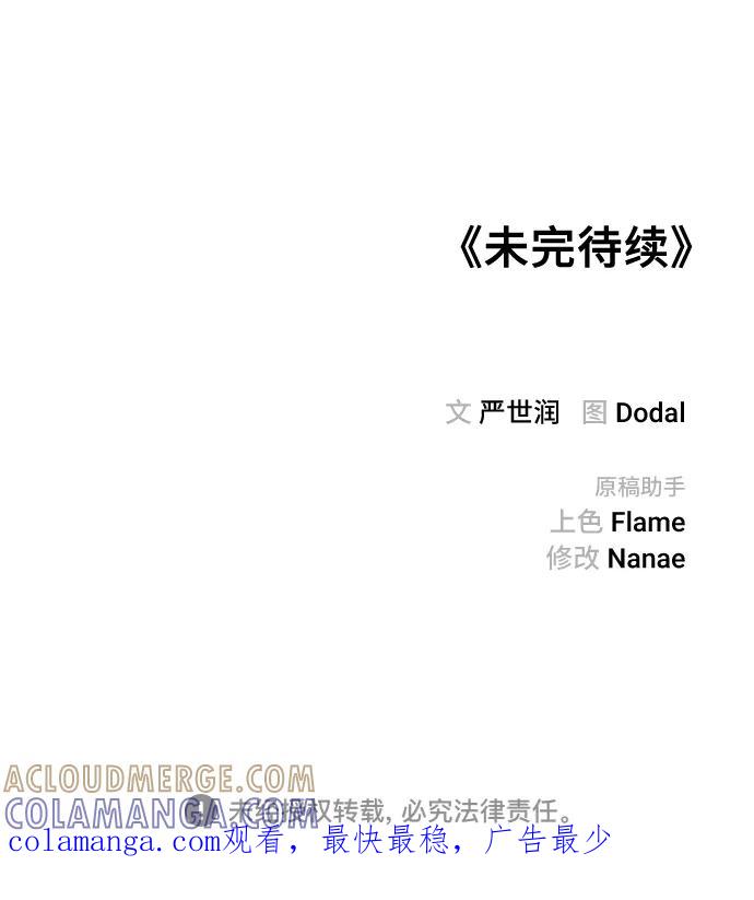 《今日的维纳斯》第66话 第61页
