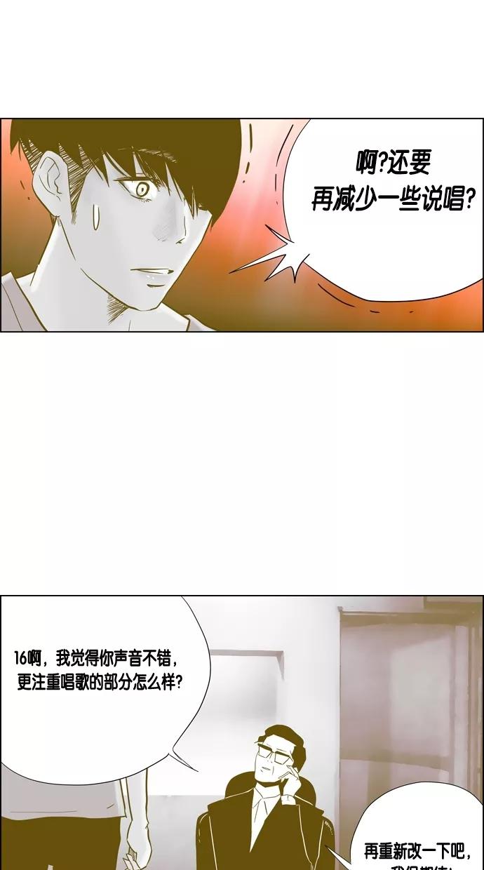 一往无前 [第65话] 个人 第16页
