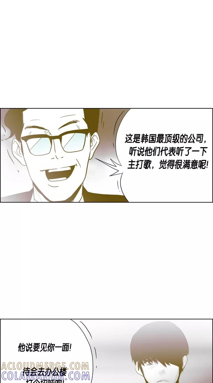 一往无前 [第65话] 个人 第35页