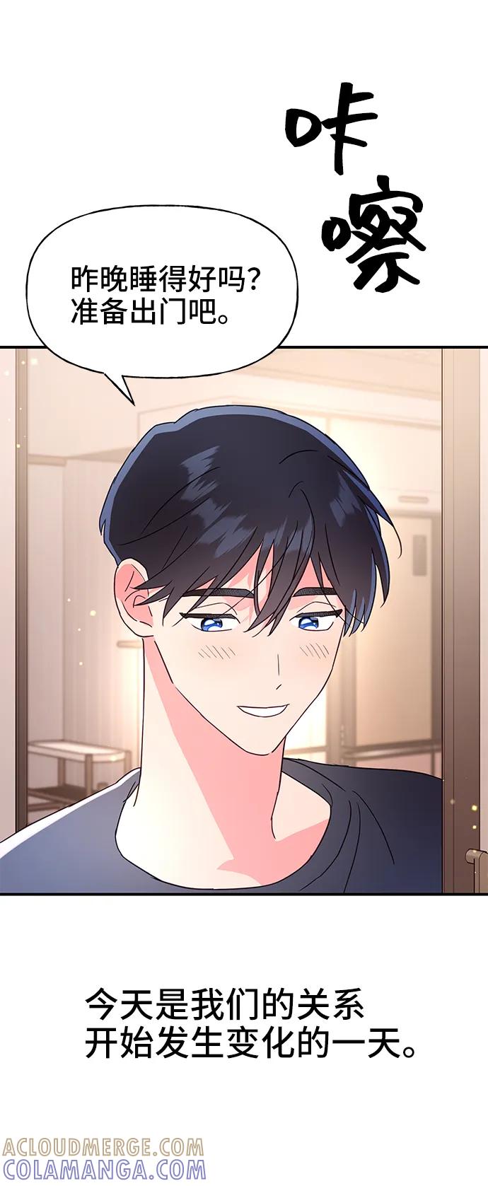 《今日的维纳斯》第66话 第13页