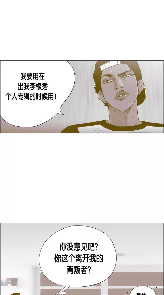 一往无前 [第65话] 个人 第12页