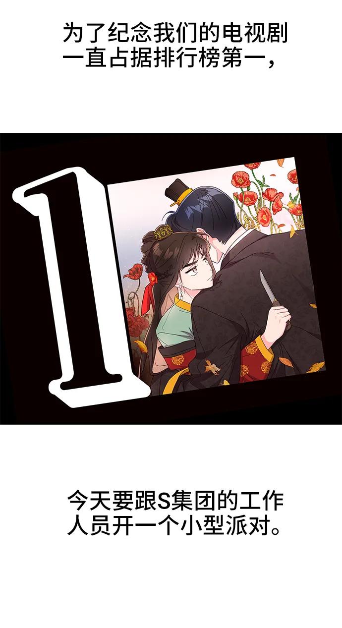 《今日的维纳斯》第66话 第11页