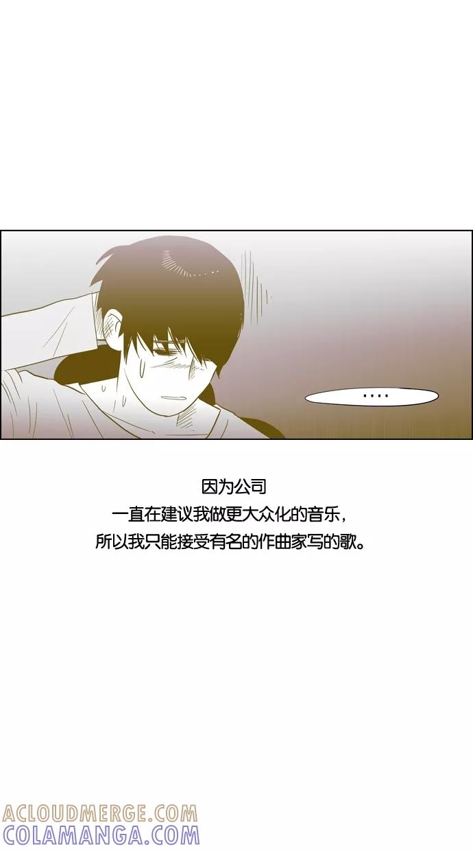 一往无前 [第65话] 个人 第23页