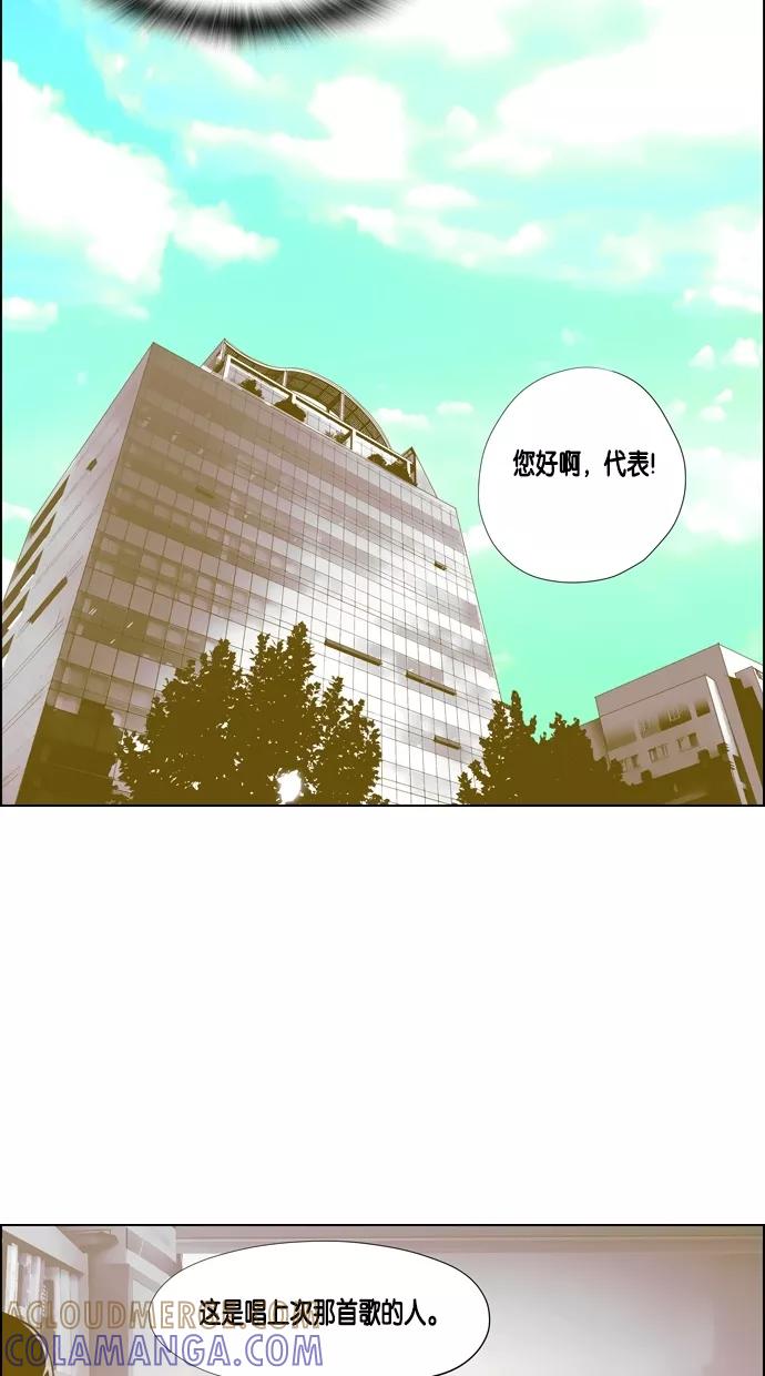 一往无前 [第65话] 个人 第37页