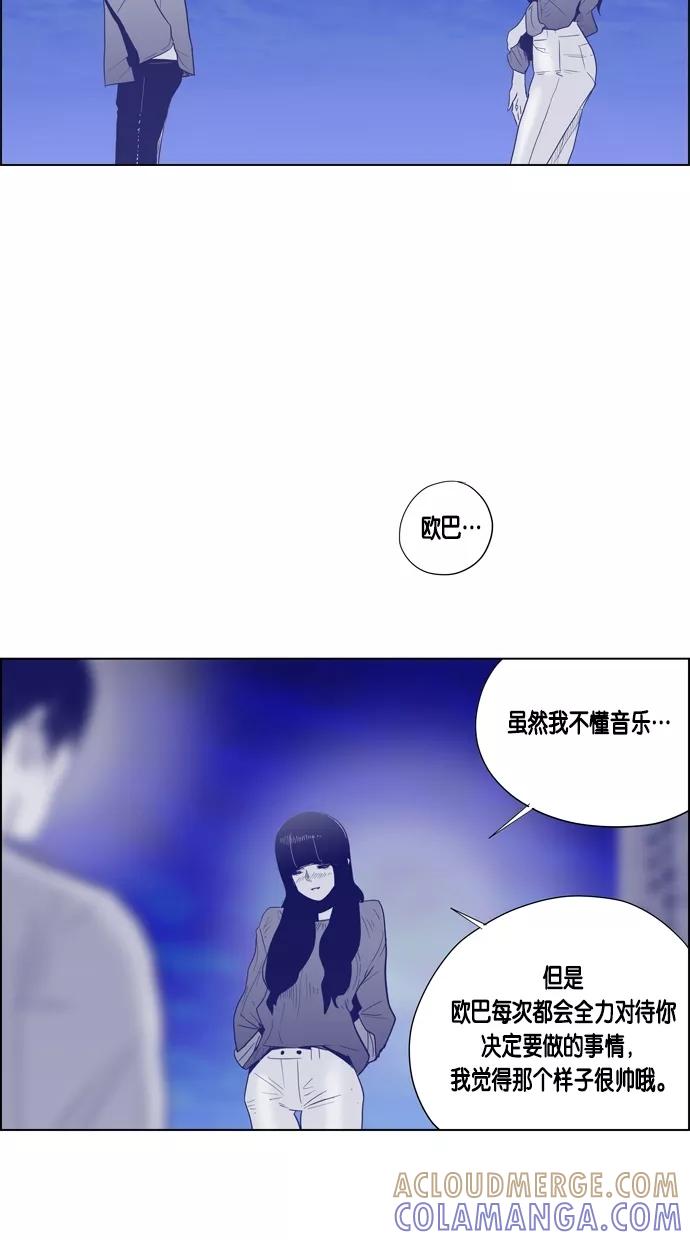 一往无前 [第65话] 个人 第29页