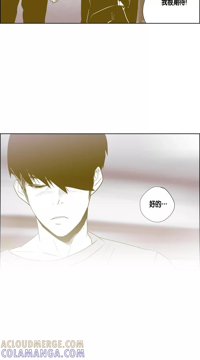 一往无前 [第65话] 个人 第17页