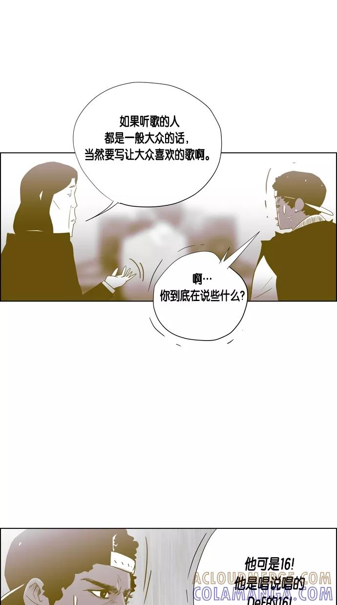 一往无前 [第65话] 个人 第25页